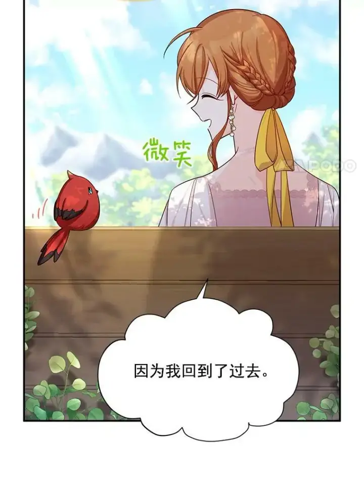 《虚名的公爵之妻》46.召唤神兽之王图67