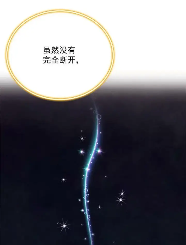 《虚名的公爵之妻》46.召唤神兽之王图68