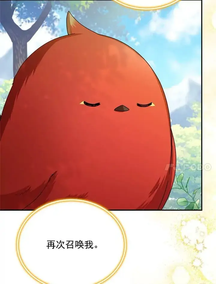《虚名的公爵之妻》46.召唤神兽之王图70
