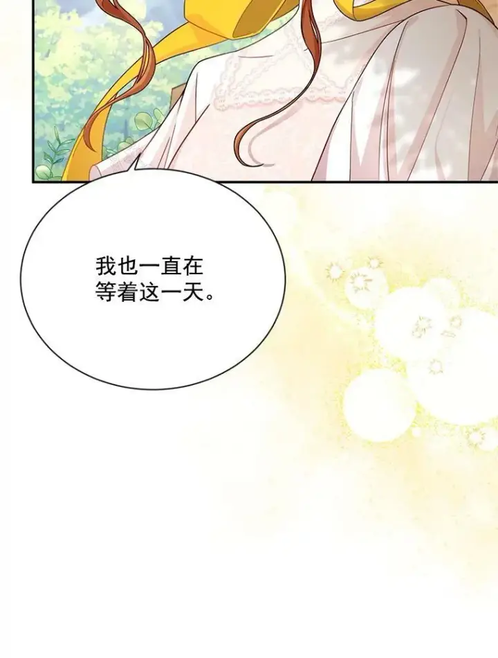 《虚名的公爵之妻》46.召唤神兽之王图72