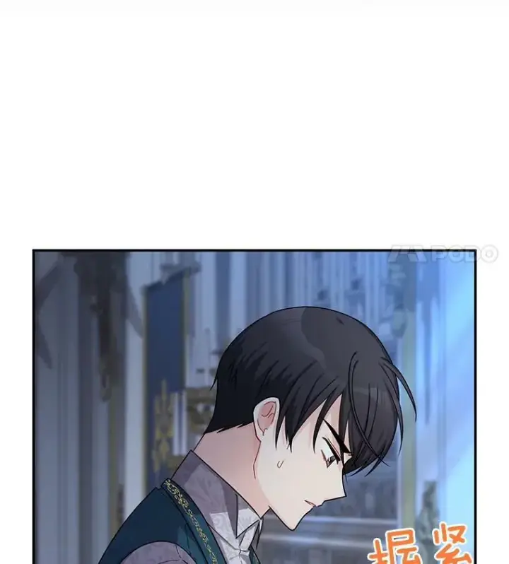 《虚名的公爵之妻》46.召唤神兽之王图8