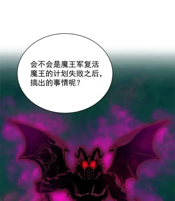 《虚名的公爵之妻》46.召唤神兽之王图88