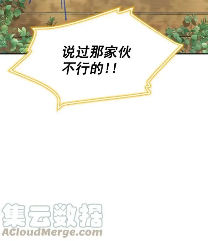 《虚名的公爵之妻》47.公主来信图10