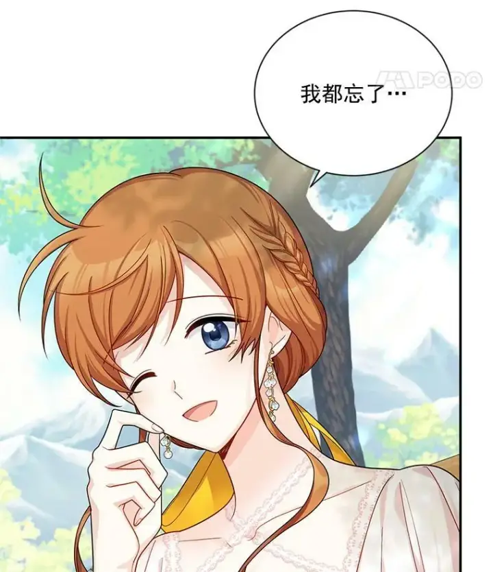 《虚名的公爵之妻》47.公主来信图11