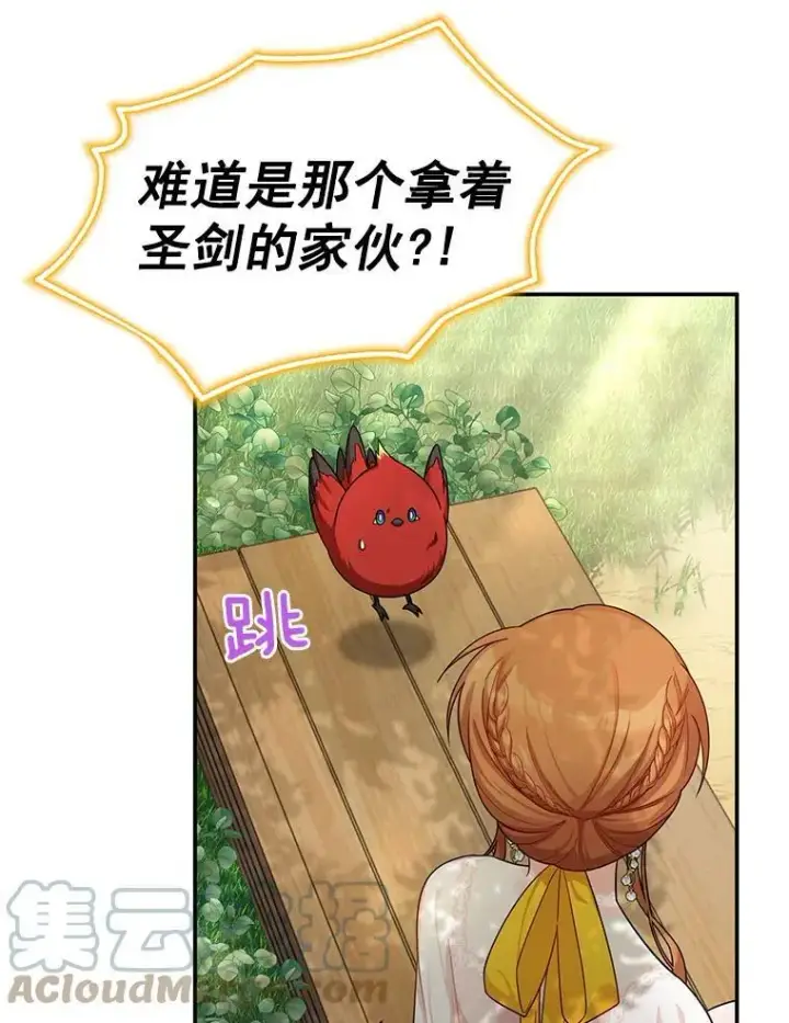 《虚名的公爵之妻》47.公主来信图16