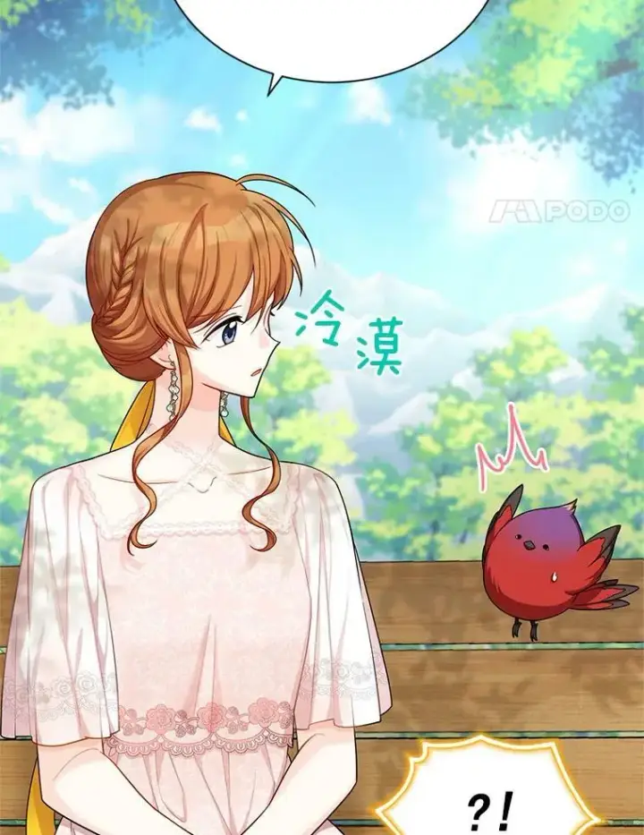 《虚名的公爵之妻》47.公主来信图18