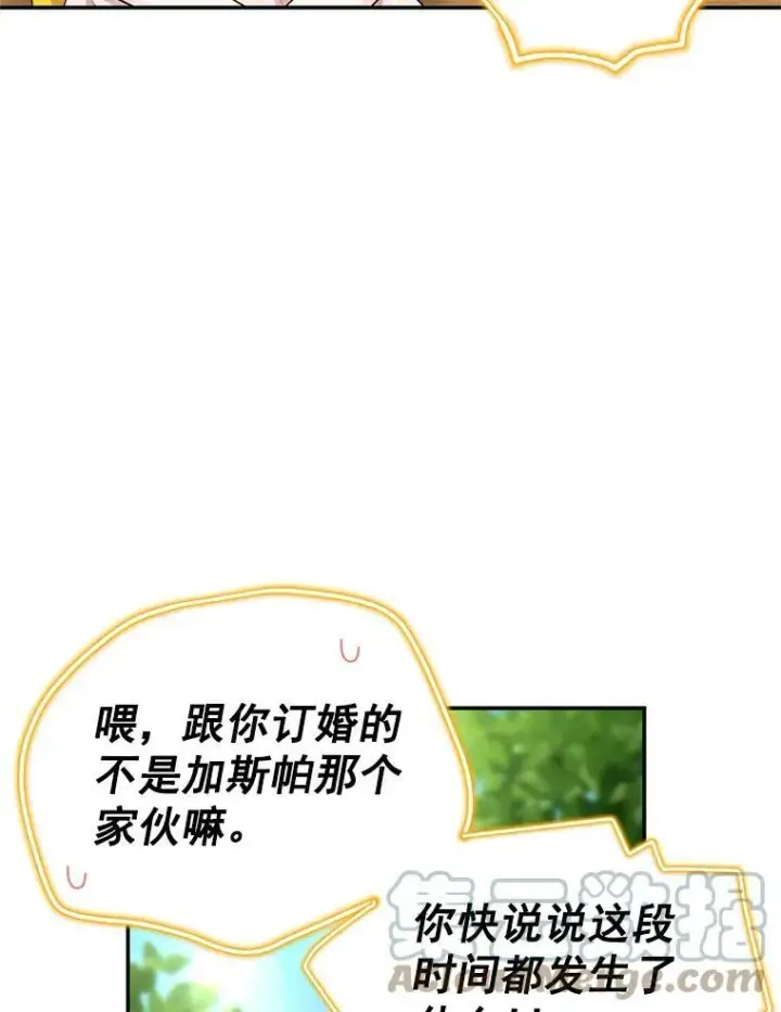 《虚名的公爵之妻》47.公主来信图19