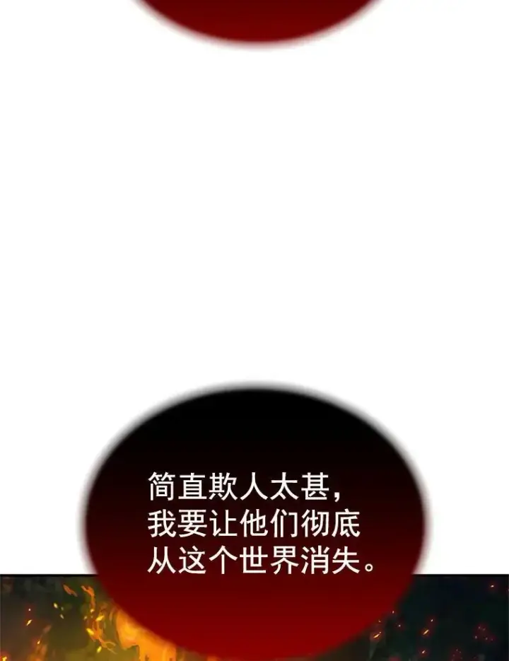 《虚名的公爵之妻》47.公主来信图27