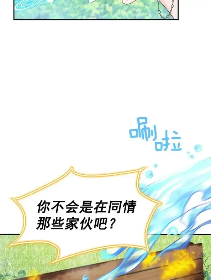 《虚名的公爵之妻》47.公主来信图30