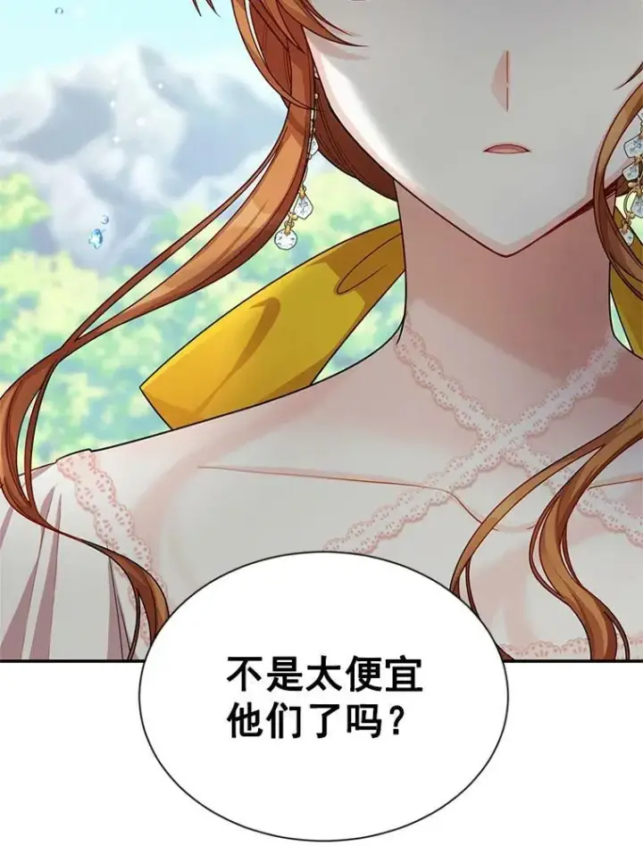 《虚名的公爵之妻》47.公主来信图33