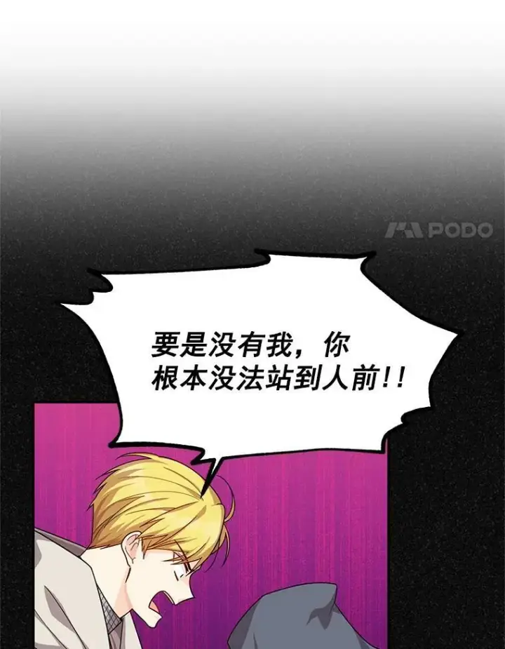 《虚名的公爵之妻》47.公主来信图35