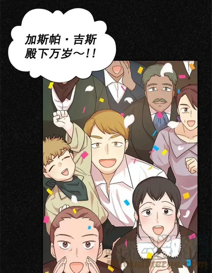 《虚名的公爵之妻》47.公主来信图37