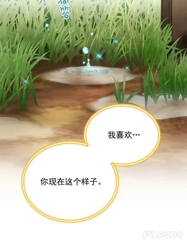 《虚名的公爵之妻》47.公主来信图42