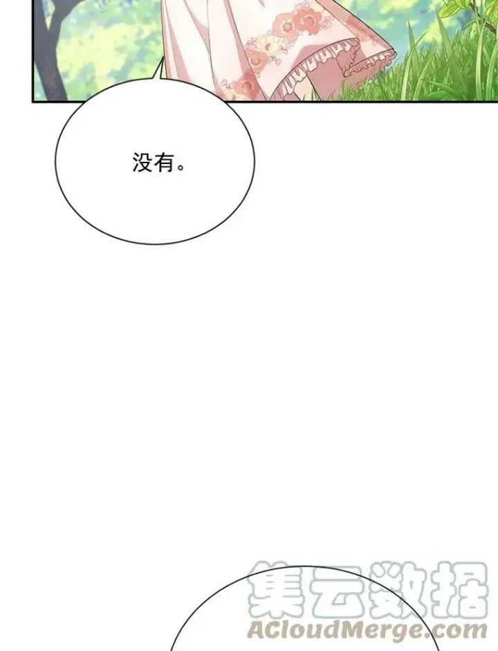 《虚名的公爵之妻》47.公主来信图46