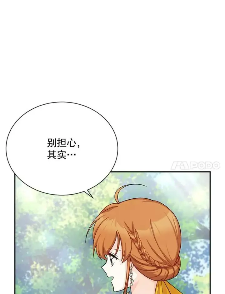 《虚名的公爵之妻》47.公主来信图48