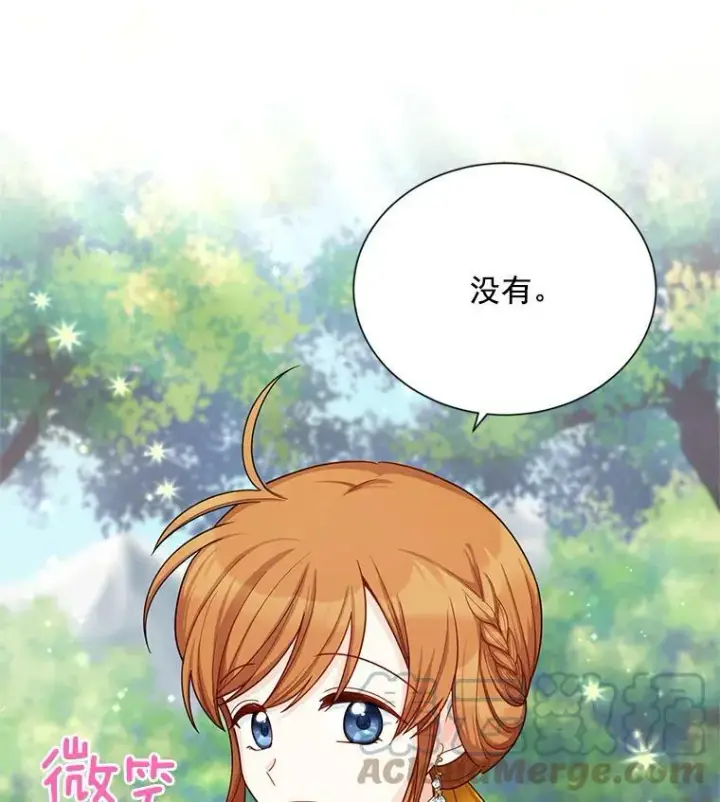 《虚名的公爵之妻》47.公主来信图58