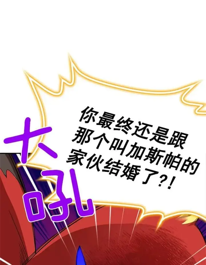 《虚名的公爵之妻》47.公主来信图6