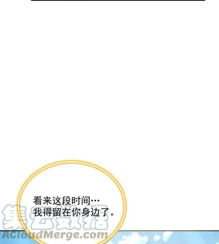 《虚名的公爵之妻》47.公主来信图61