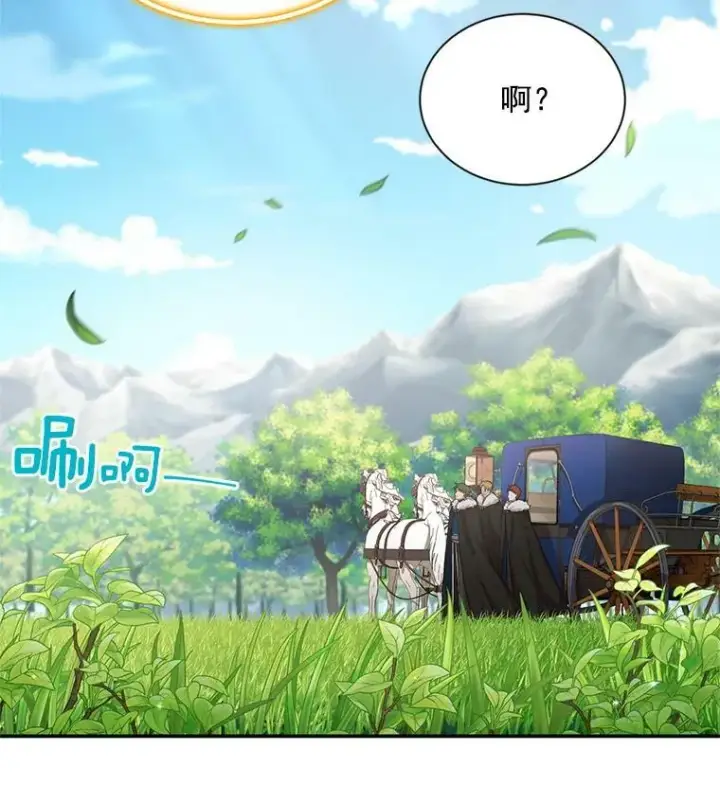 《虚名的公爵之妻》47.公主来信图62