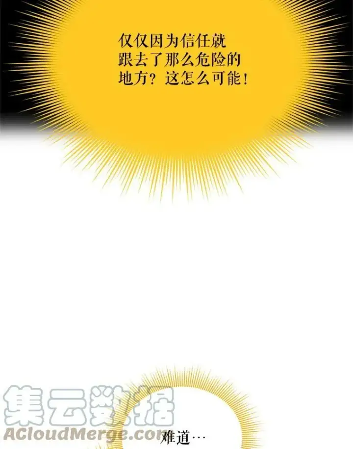 《虚名的公爵之妻》47.公主来信图64