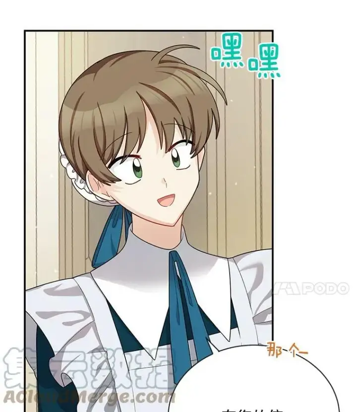 《虚名的公爵之妻》47.公主来信图76