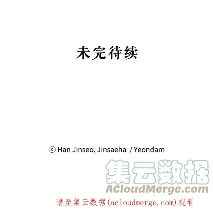 《虚名的公爵之妻》47.公主来信图85