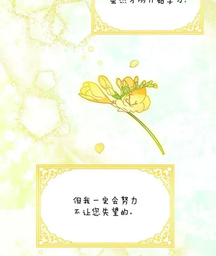 《虚名的公爵之妻》48.奇怪的传染病图10