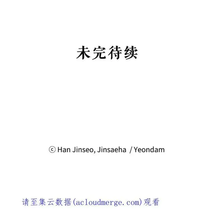 《虚名的公爵之妻》48.奇怪的传染病图102