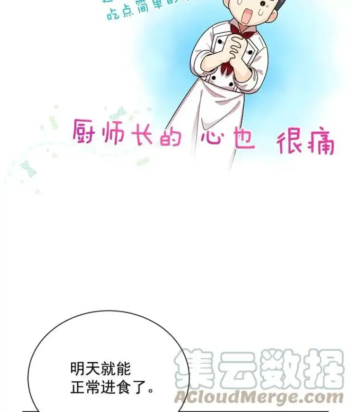《虚名的公爵之妻》48.奇怪的传染病图17