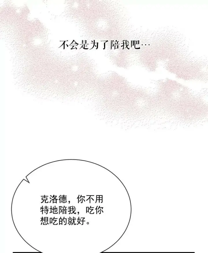《虚名的公爵之妻》48.奇怪的传染病图22