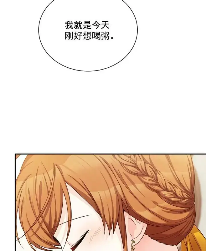 《虚名的公爵之妻》48.奇怪的传染病图24