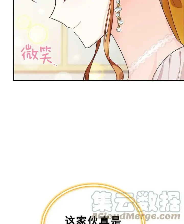 《虚名的公爵之妻》48.奇怪的传染病图25