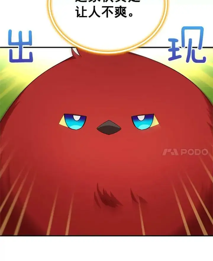 《虚名的公爵之妻》48.奇怪的传染病图26