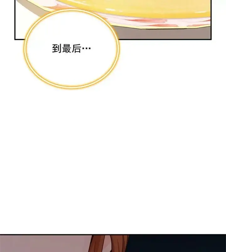 《虚名的公爵之妻》48.奇怪的传染病图28