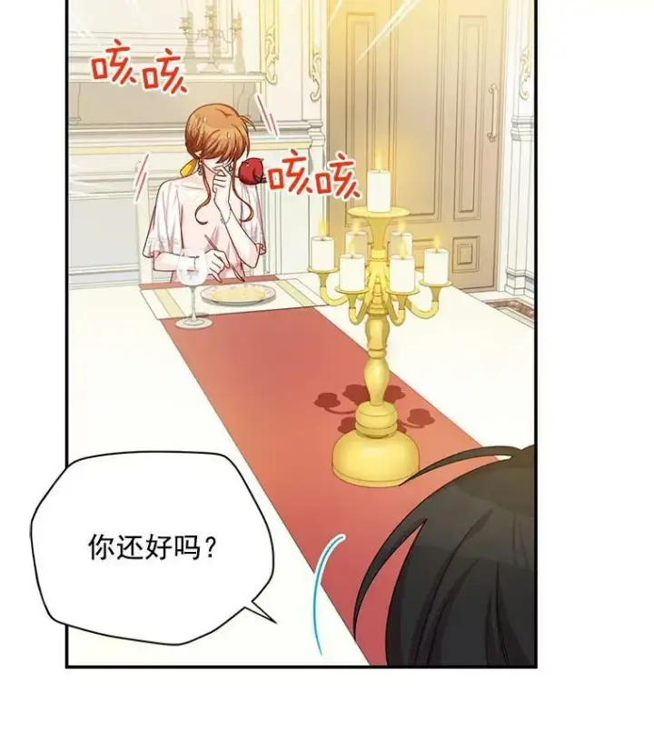 《虚名的公爵之妻》48.奇怪的传染病图31