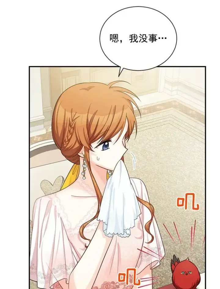 《虚名的公爵之妻》48.奇怪的传染病图32