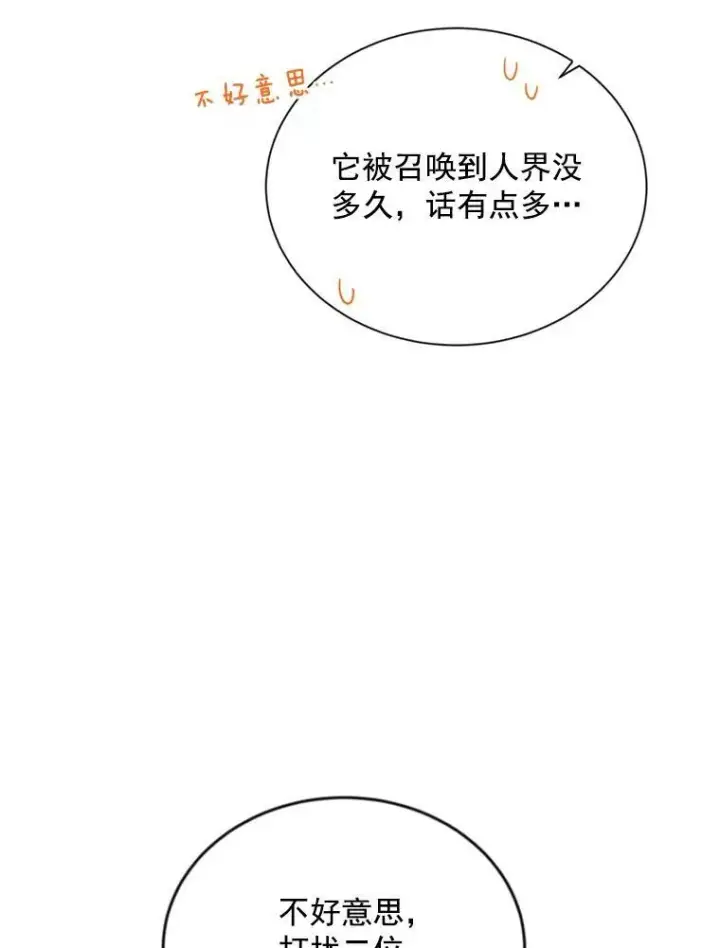 《虚名的公爵之妻》48.奇怪的传染病图35