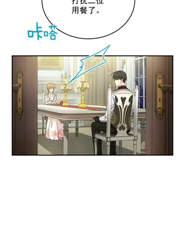 《虚名的公爵之妻》48.奇怪的传染病图36