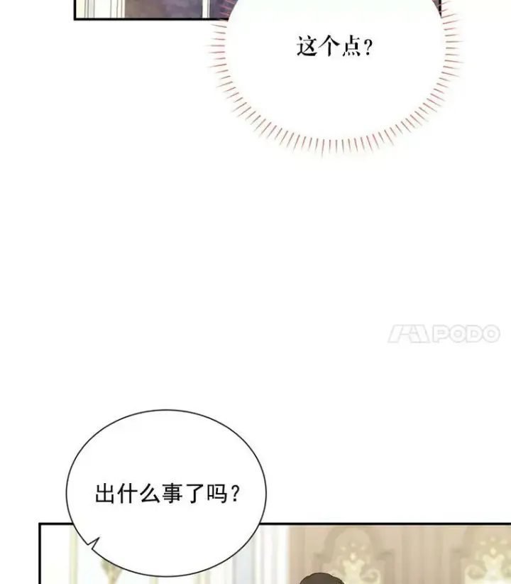 《虚名的公爵之妻》48.奇怪的传染病图40