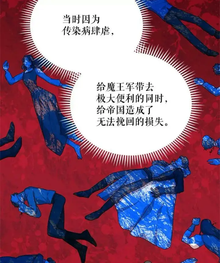 《虚名的公爵之妻》48.奇怪的传染病图46