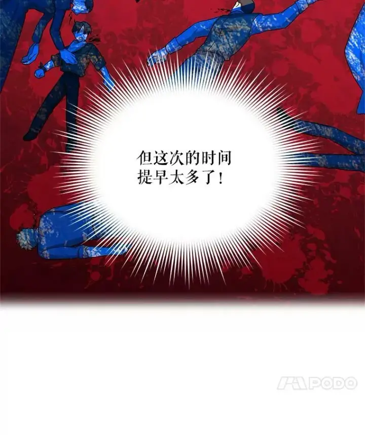 《虚名的公爵之妻》48.奇怪的传染病图47