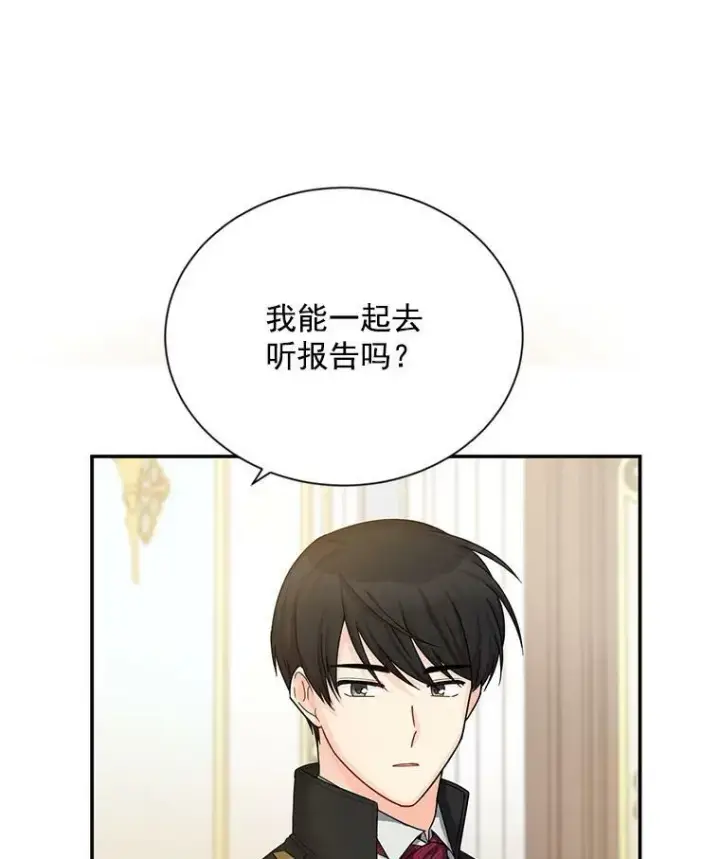 《虚名的公爵之妻》48.奇怪的传染病图48