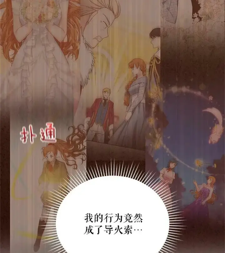 《虚名的公爵之妻》48.奇怪的传染病图52