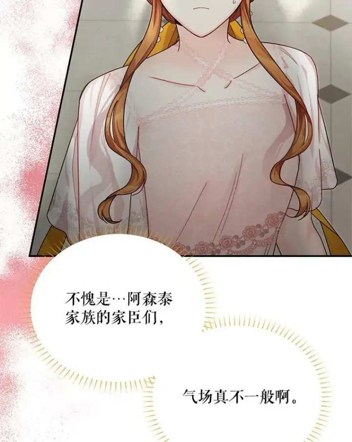 《虚名的公爵之妻》48.奇怪的传染病图59