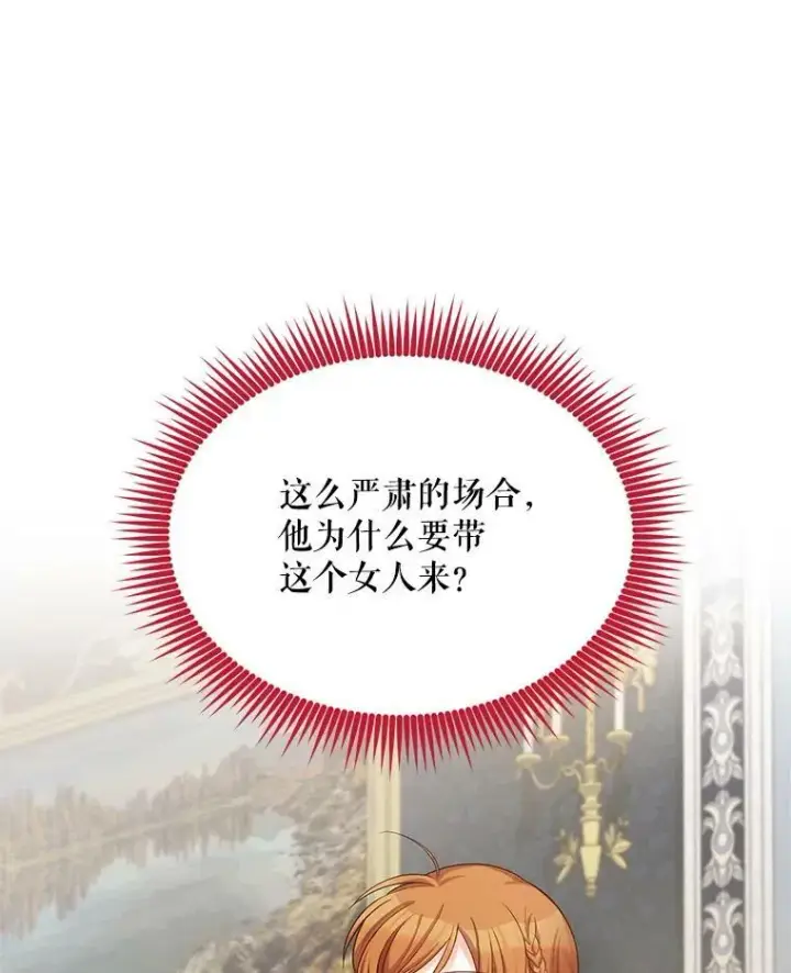 《虚名的公爵之妻》48.奇怪的传染病图64