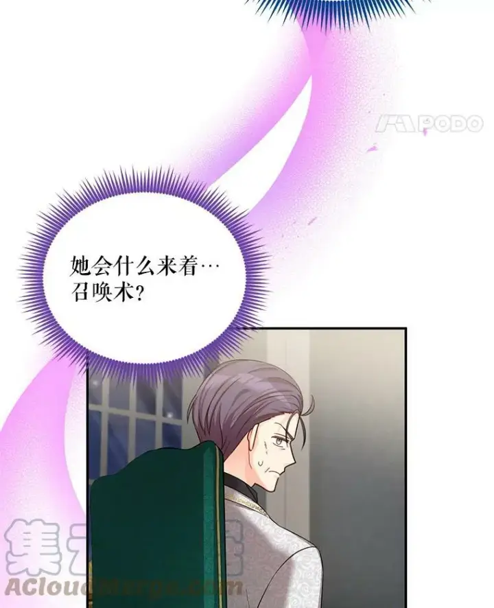 《虚名的公爵之妻》48.奇怪的传染病图69