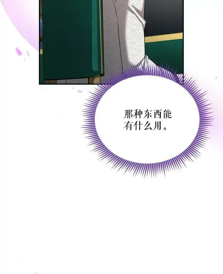 《虚名的公爵之妻》48.奇怪的传染病图70