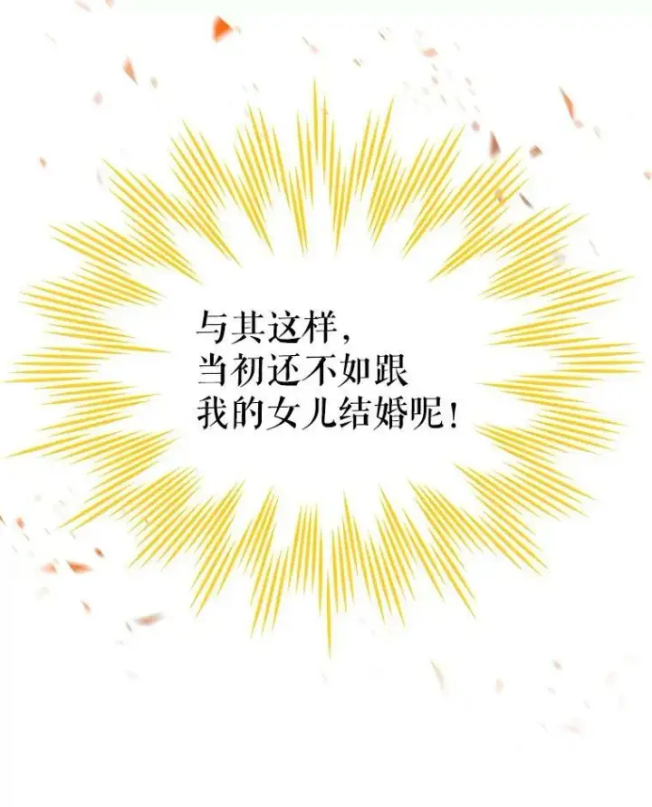 《虚名的公爵之妻》48.奇怪的传染病图71