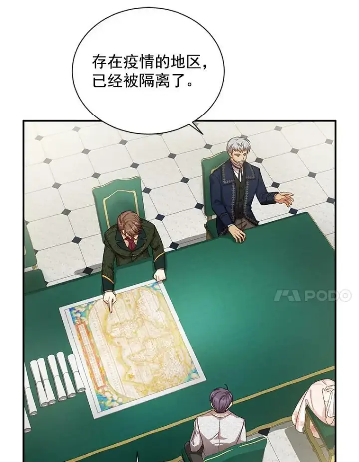 《虚名的公爵之妻》48.奇怪的传染病图72