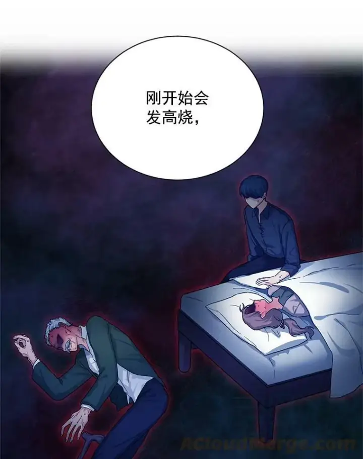《虚名的公爵之妻》48.奇怪的传染病图77
